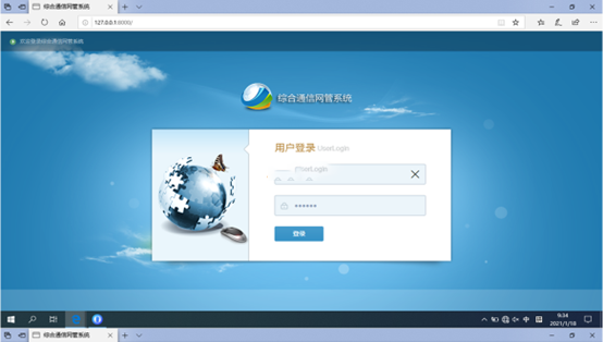  南丹无线通信对讲调度网管系统