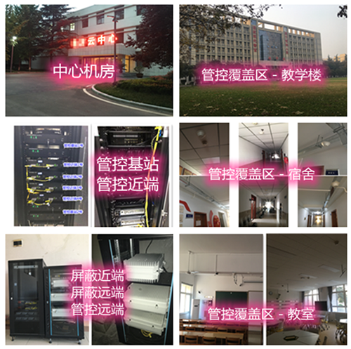  南丹某军事院校管控案例（数字信令级）