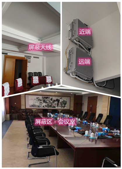  南丹某机关单位会议室屏蔽案例（数字信令级）