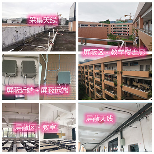  南丹某中学考场屏蔽案例（数字信令级）